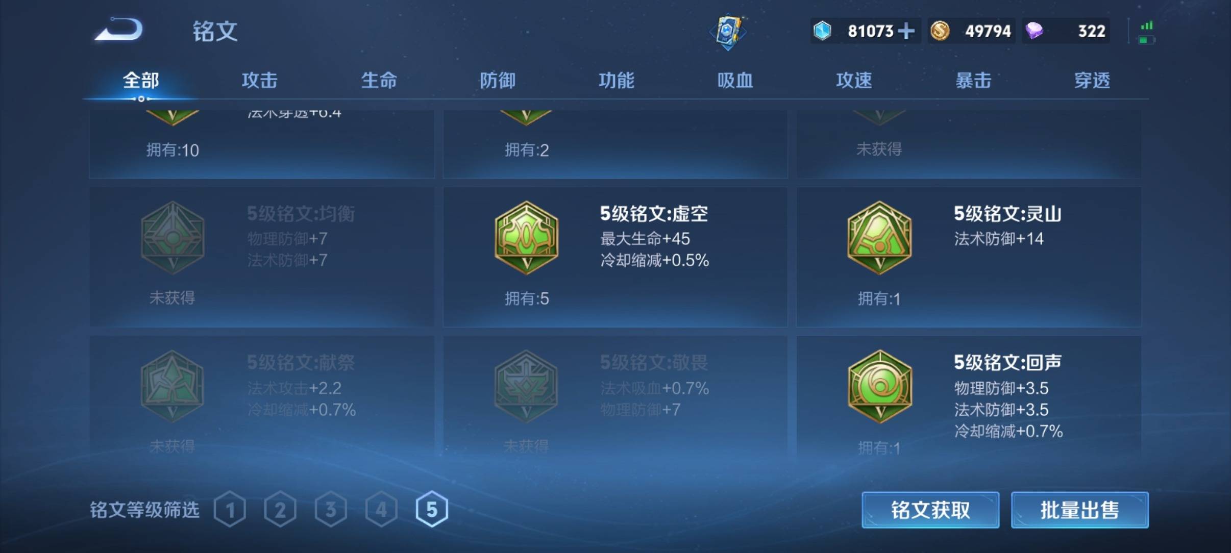 WZCMW3363233王者荣耀账号详情图18