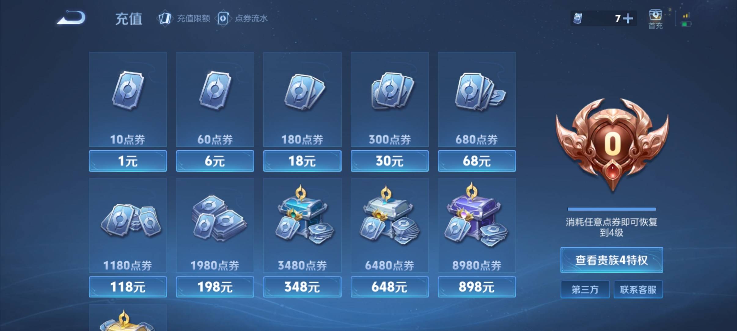 WZCMW3363233王者荣耀账号详情图21