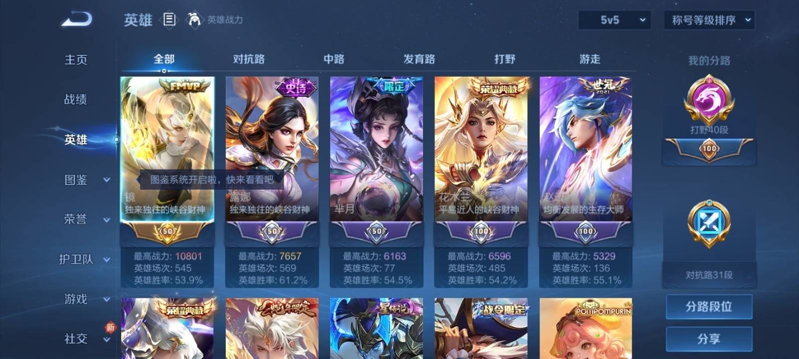 WZCMW3287812王者荣耀账号详情图2