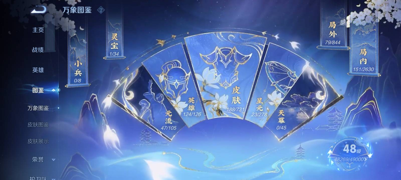 WZCMW3287812王者荣耀账号详情图3
