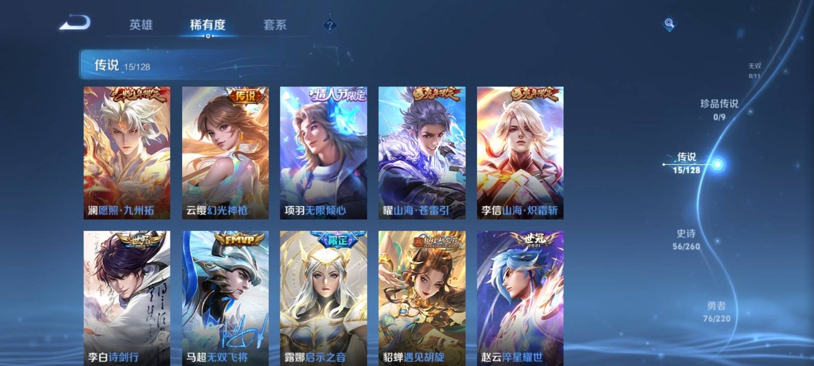 WZCMW3287812王者荣耀账号详情图6