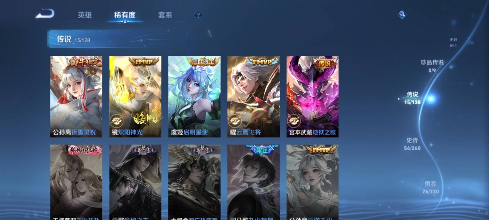 WZCMW3287812王者荣耀账号详情图7