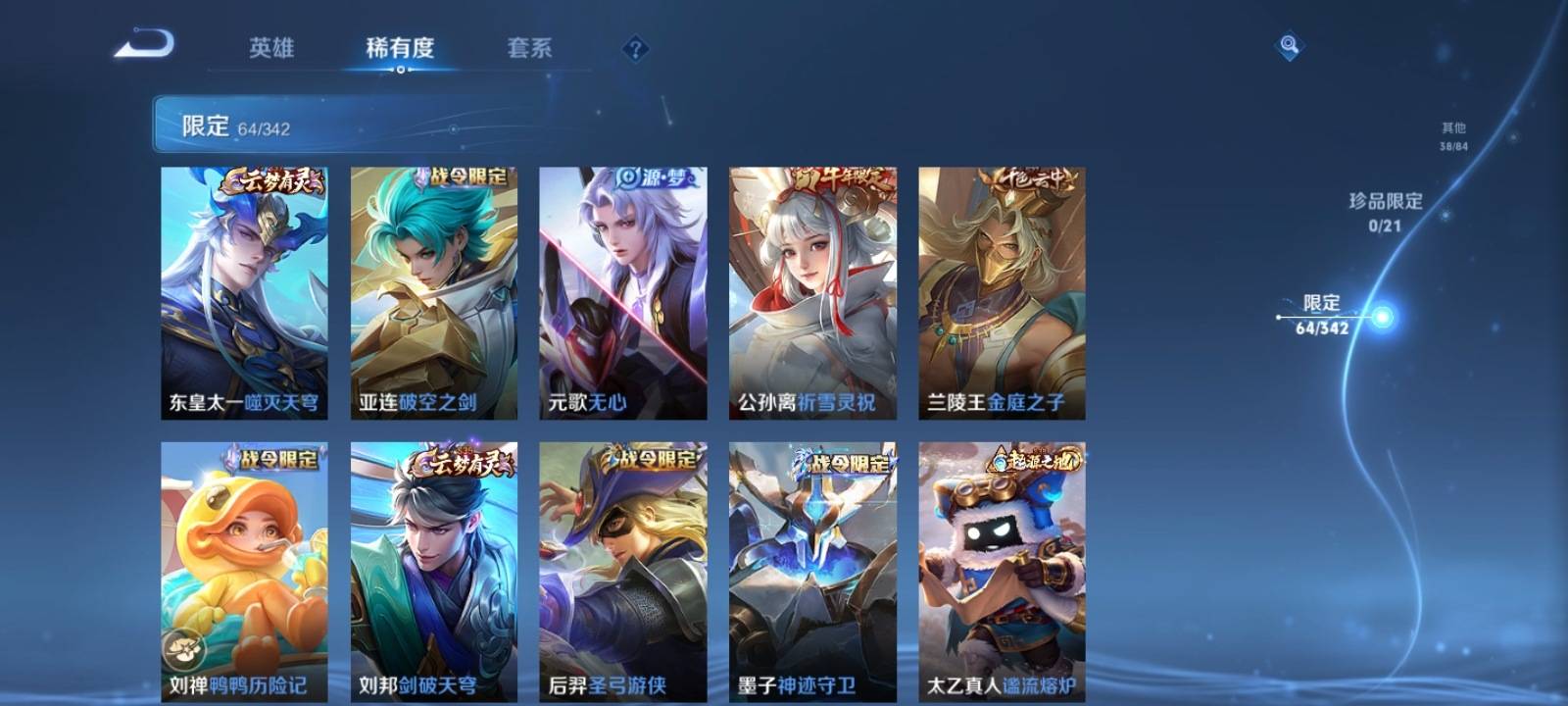 WZCMW3287812王者荣耀账号详情图8