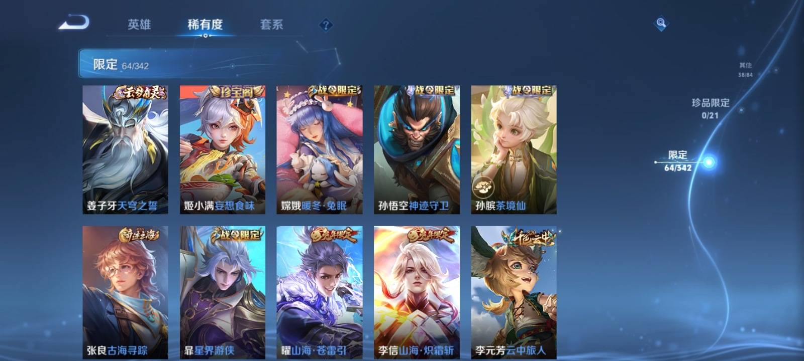 WZCMW3287812王者荣耀账号详情图9