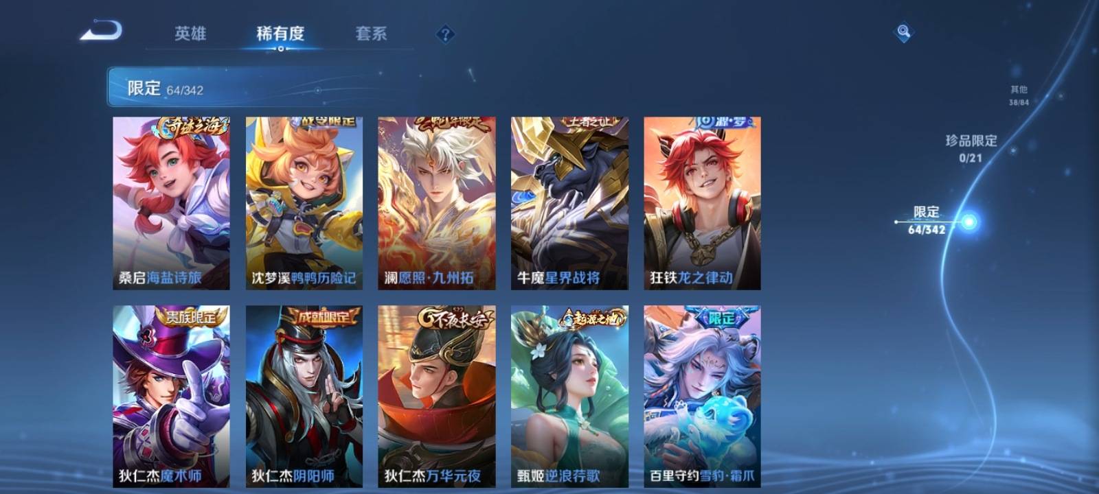 WZCMW3287812王者荣耀账号详情图10