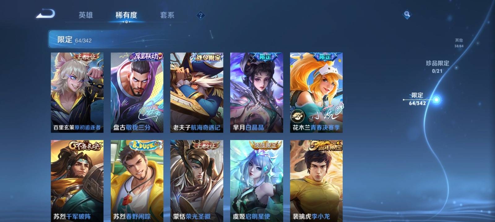 WZCMW3287812王者荣耀账号详情图11