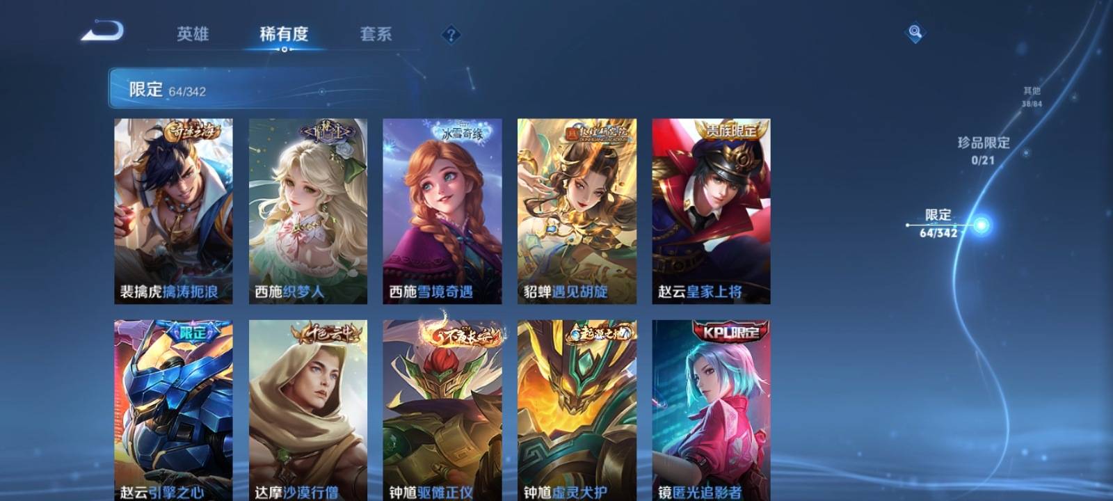 WZCMW3287812王者荣耀账号详情图12