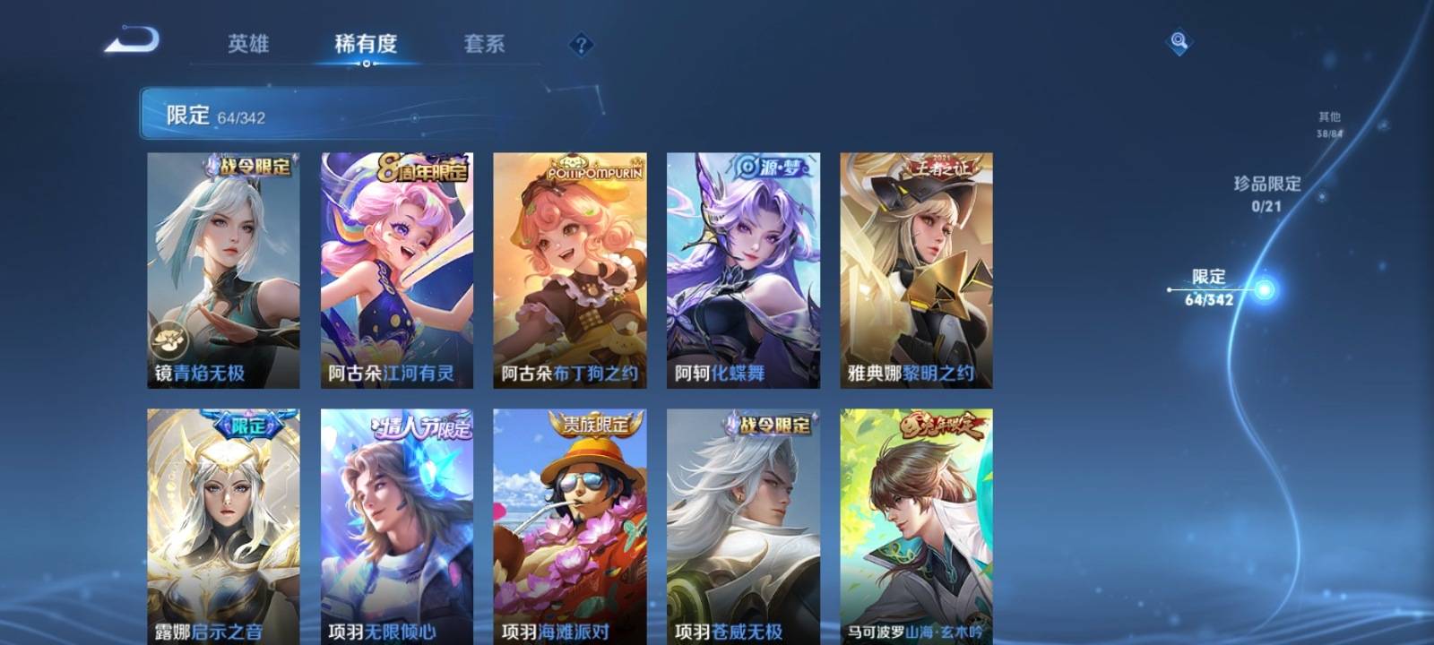 WZCMW3287812王者荣耀账号详情图13