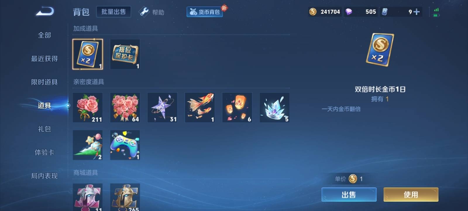 WZCMW3287812王者荣耀账号详情图24