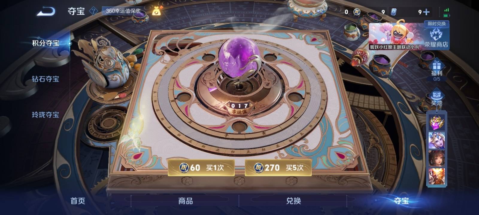 WZCMW3287812王者荣耀账号详情图25