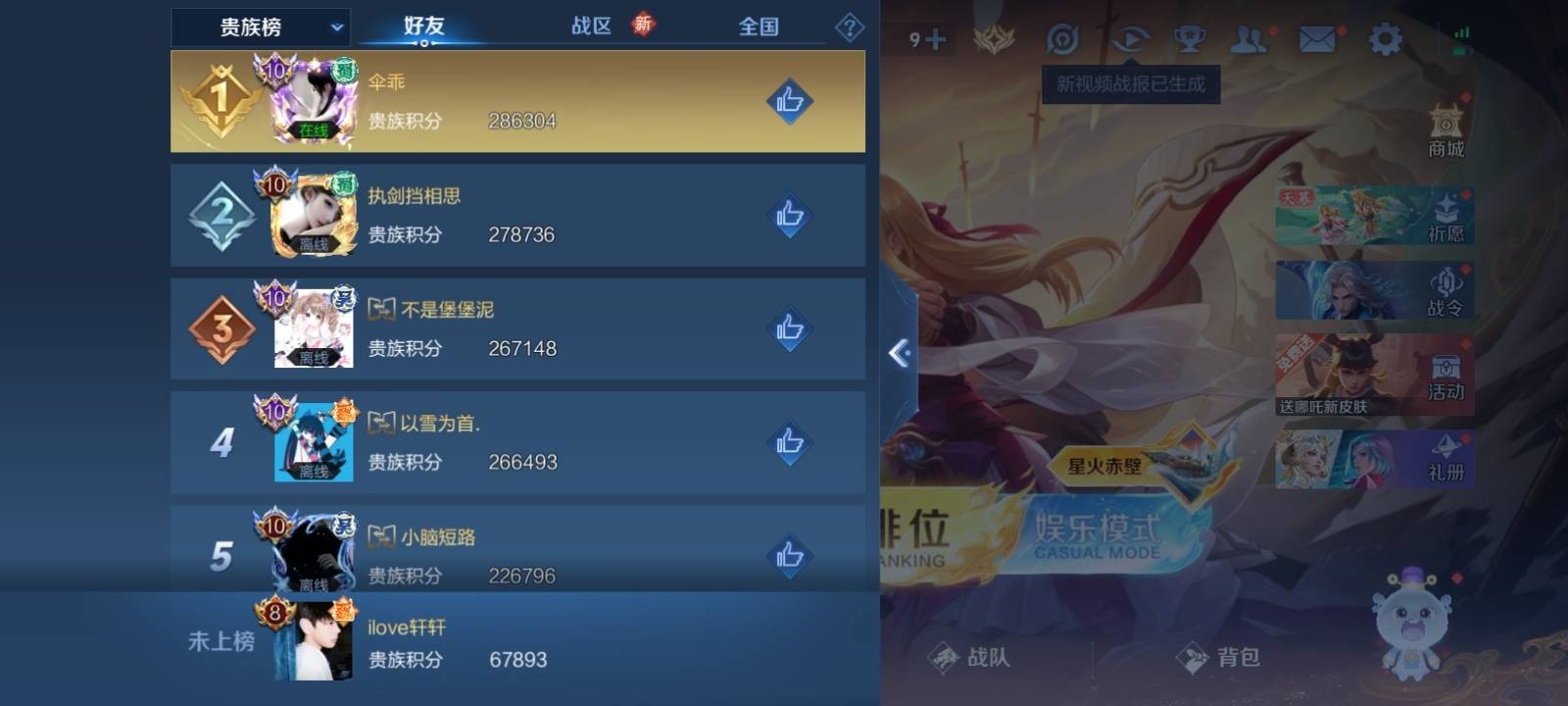 WZCMW3287812王者荣耀账号详情图26