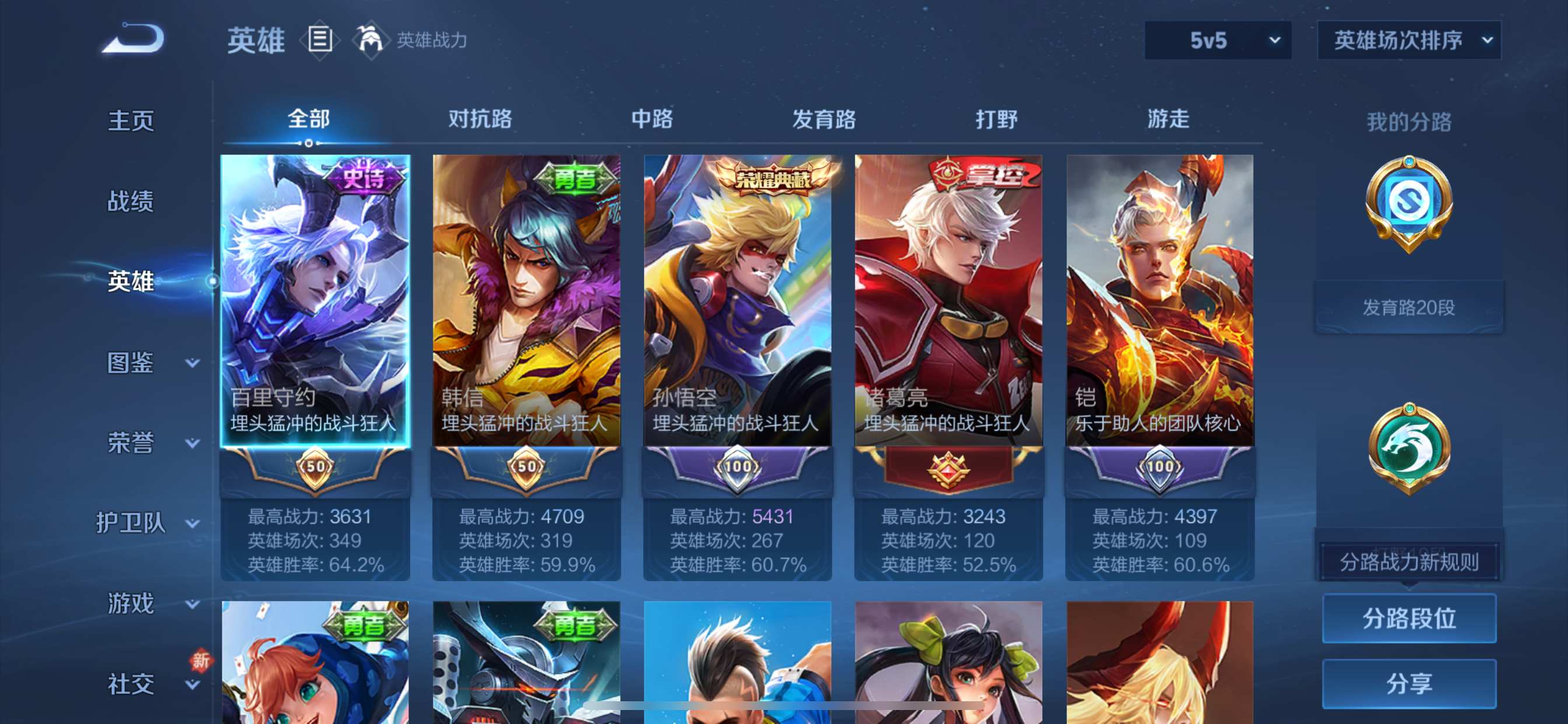 WZCMW3287817王者荣耀账号详情图2