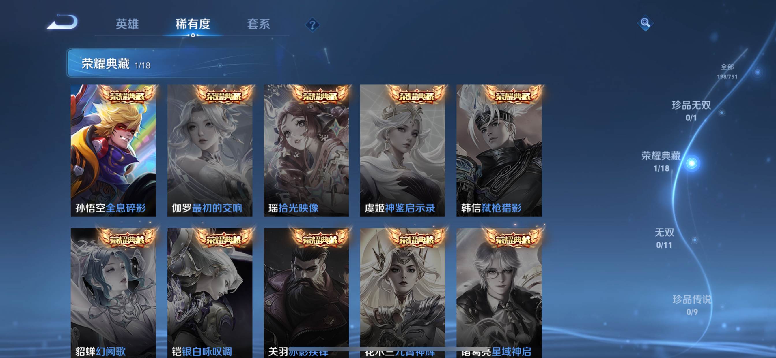 WZCMW3287817王者荣耀账号详情图5