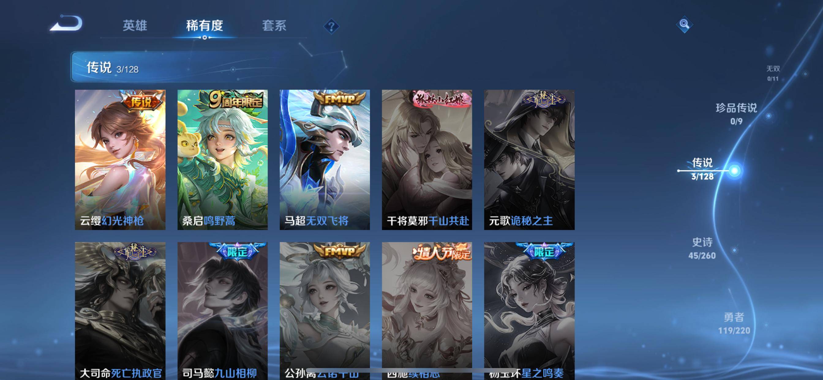 WZCMW3287817王者荣耀账号详情图6