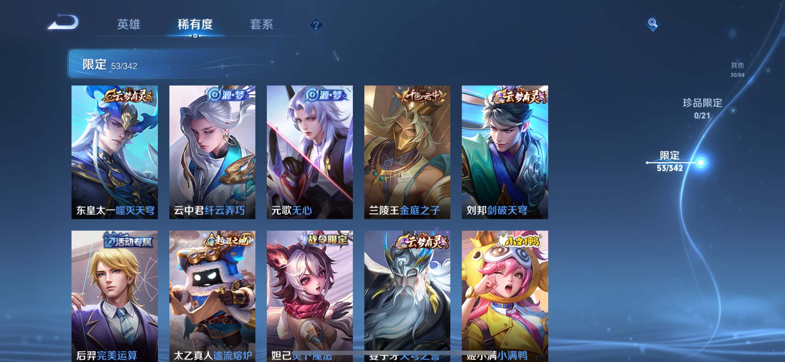 WZCMW3287817王者荣耀账号详情图7