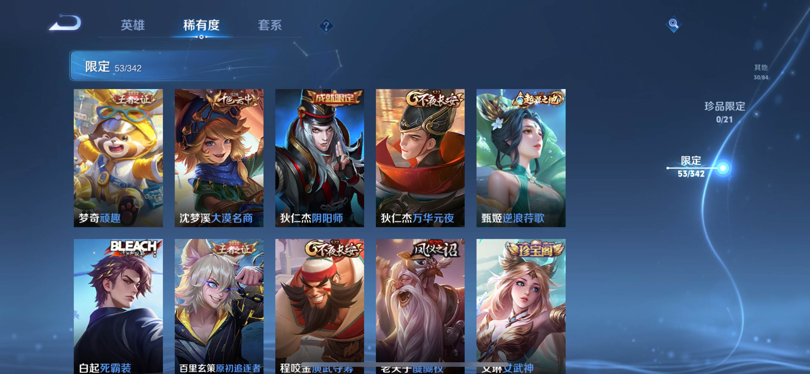 WZCMW3287817王者荣耀账号详情图9