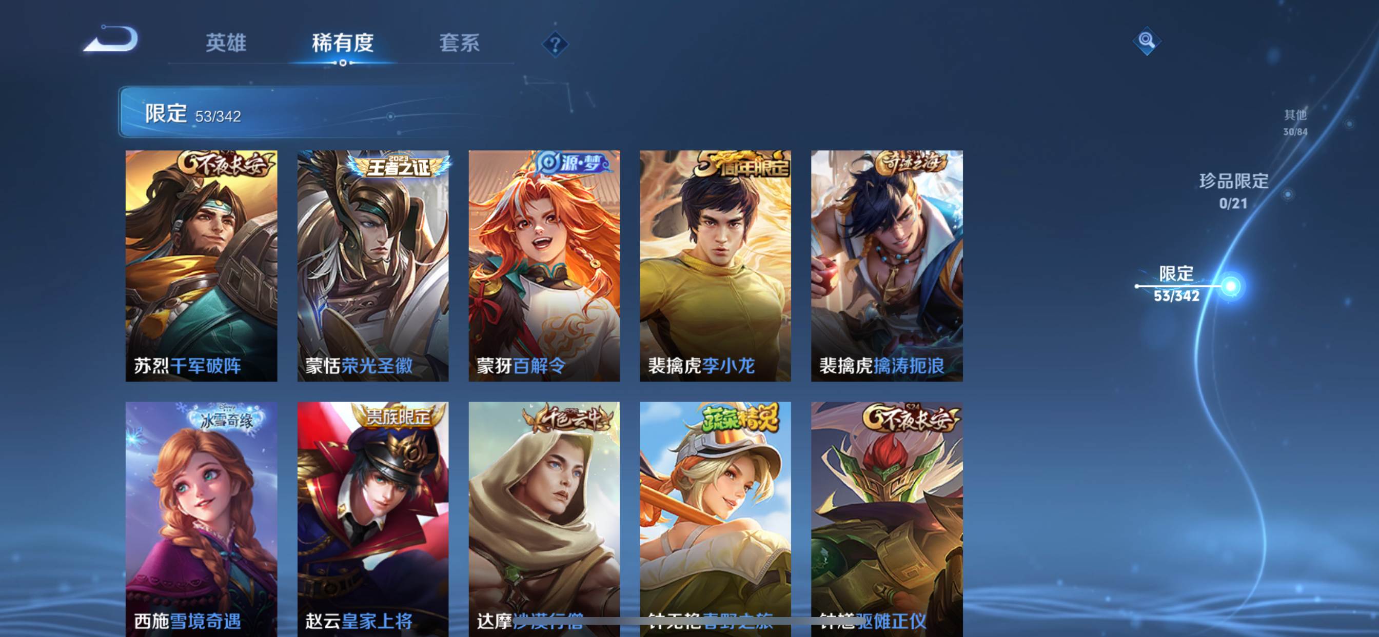WZCMW3287817王者荣耀账号详情图10