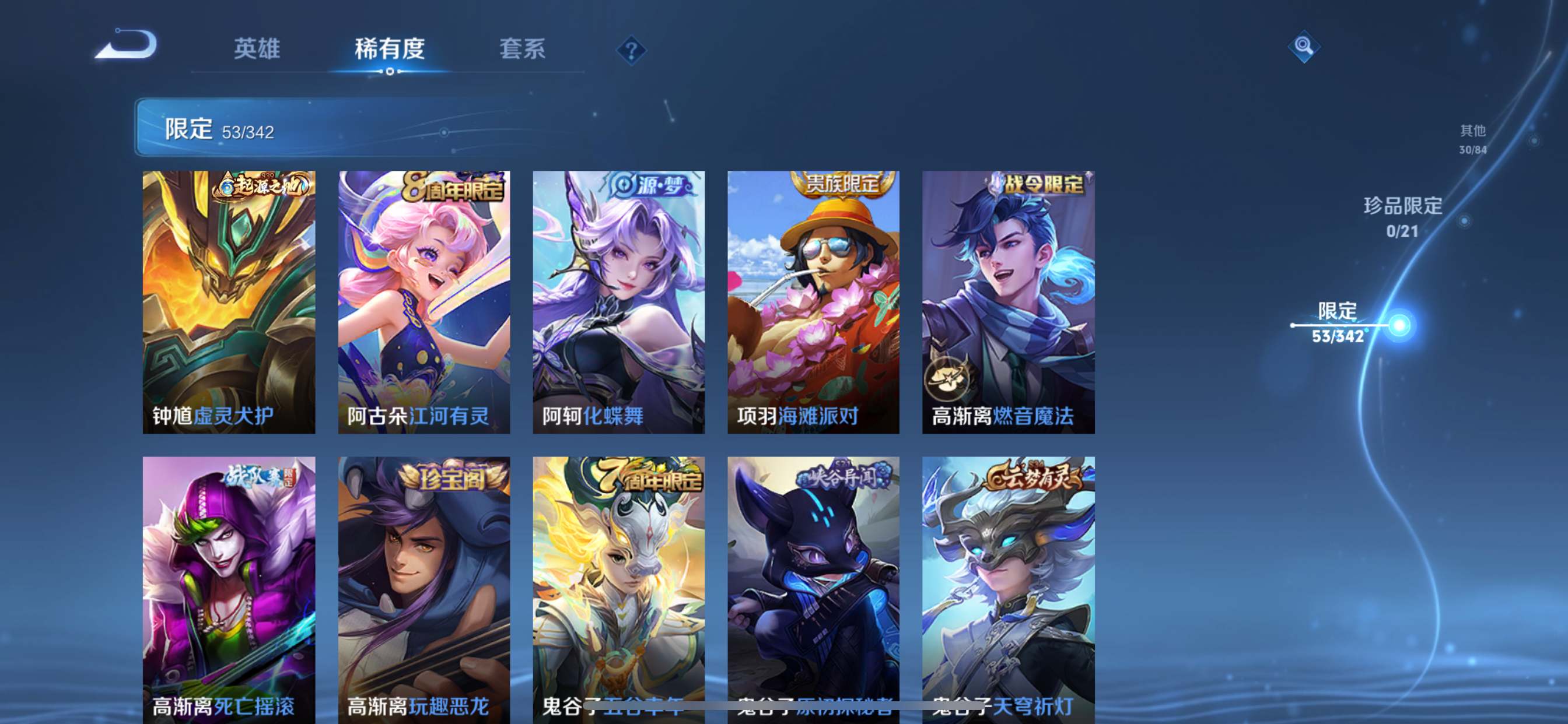 WZCMW3287817王者荣耀账号详情图11