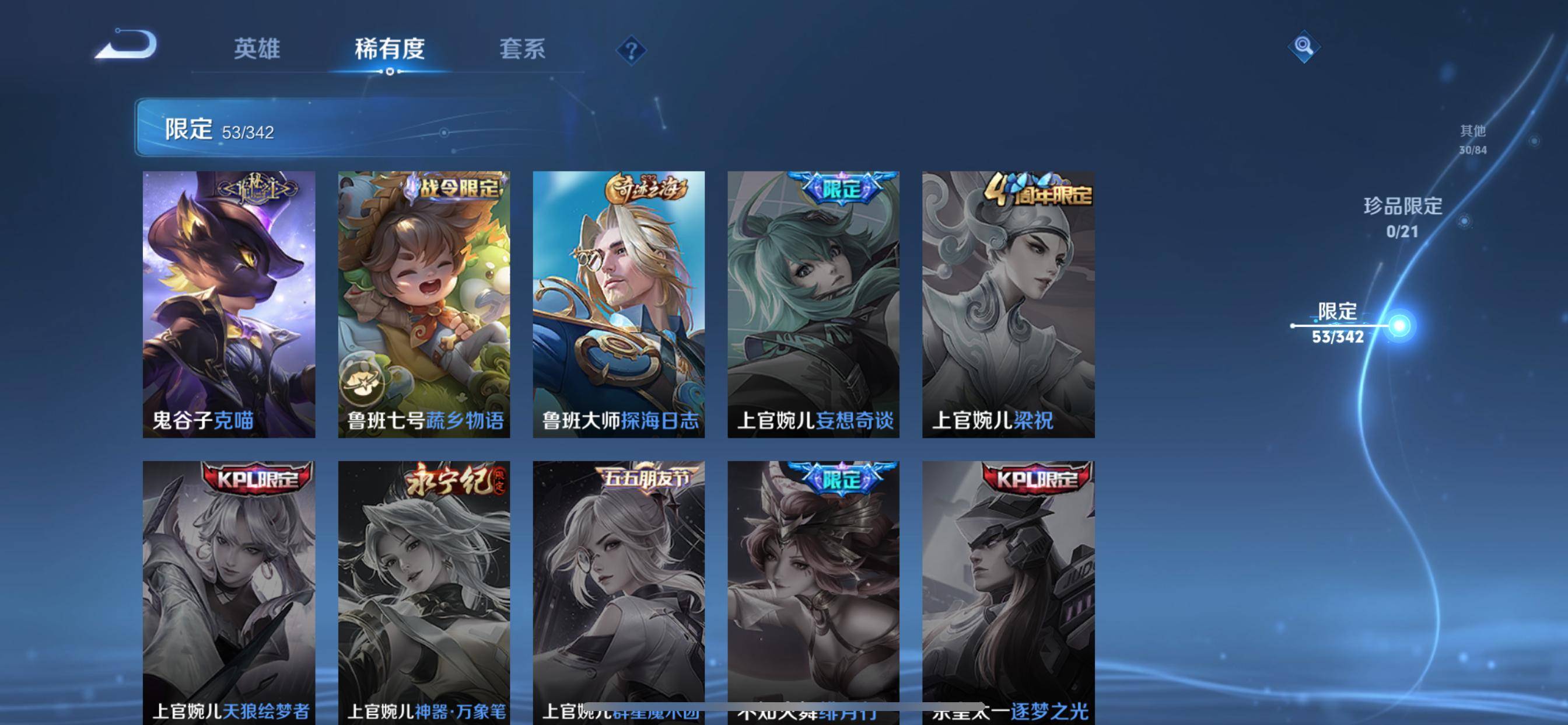 WZCMW3287817王者荣耀账号详情图12