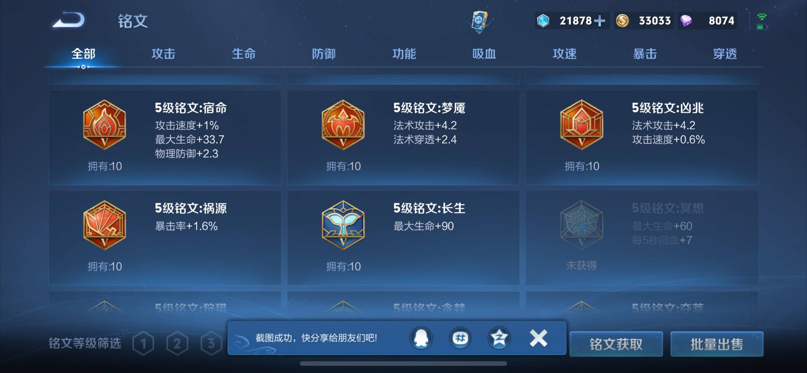 WZCMW3287817王者荣耀账号详情图17