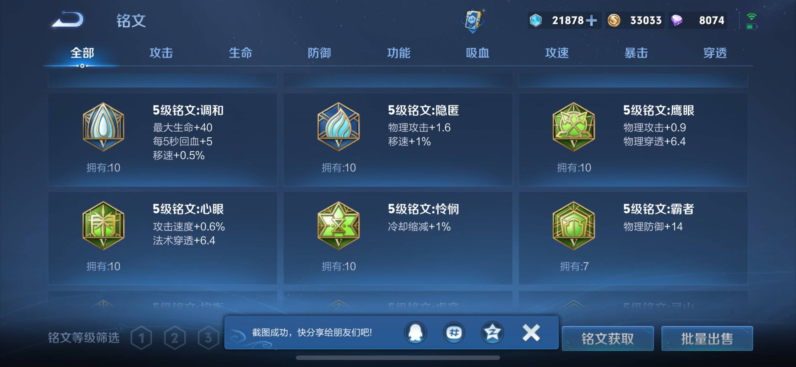 WZCMW3287817王者荣耀账号详情图19