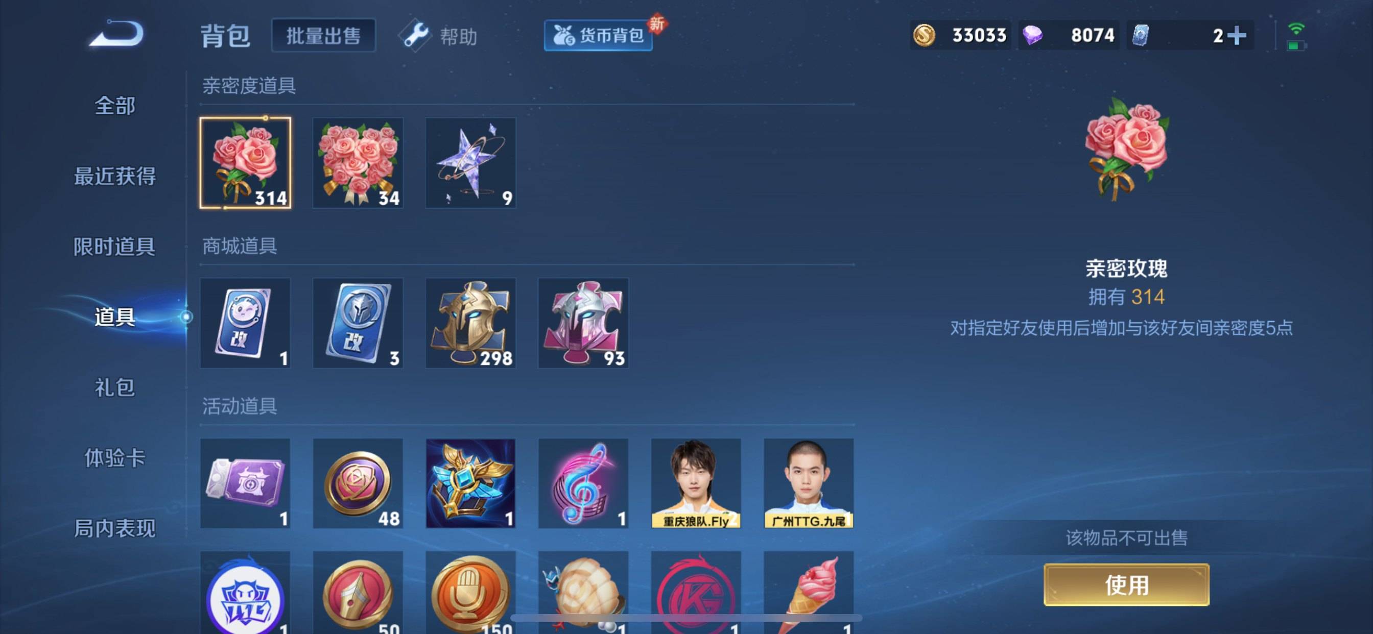 WZCMW3287817王者荣耀账号详情图21