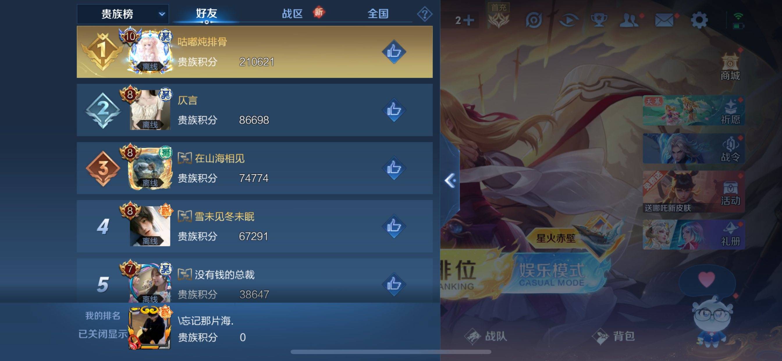 WZCMW3287817王者荣耀账号详情图24