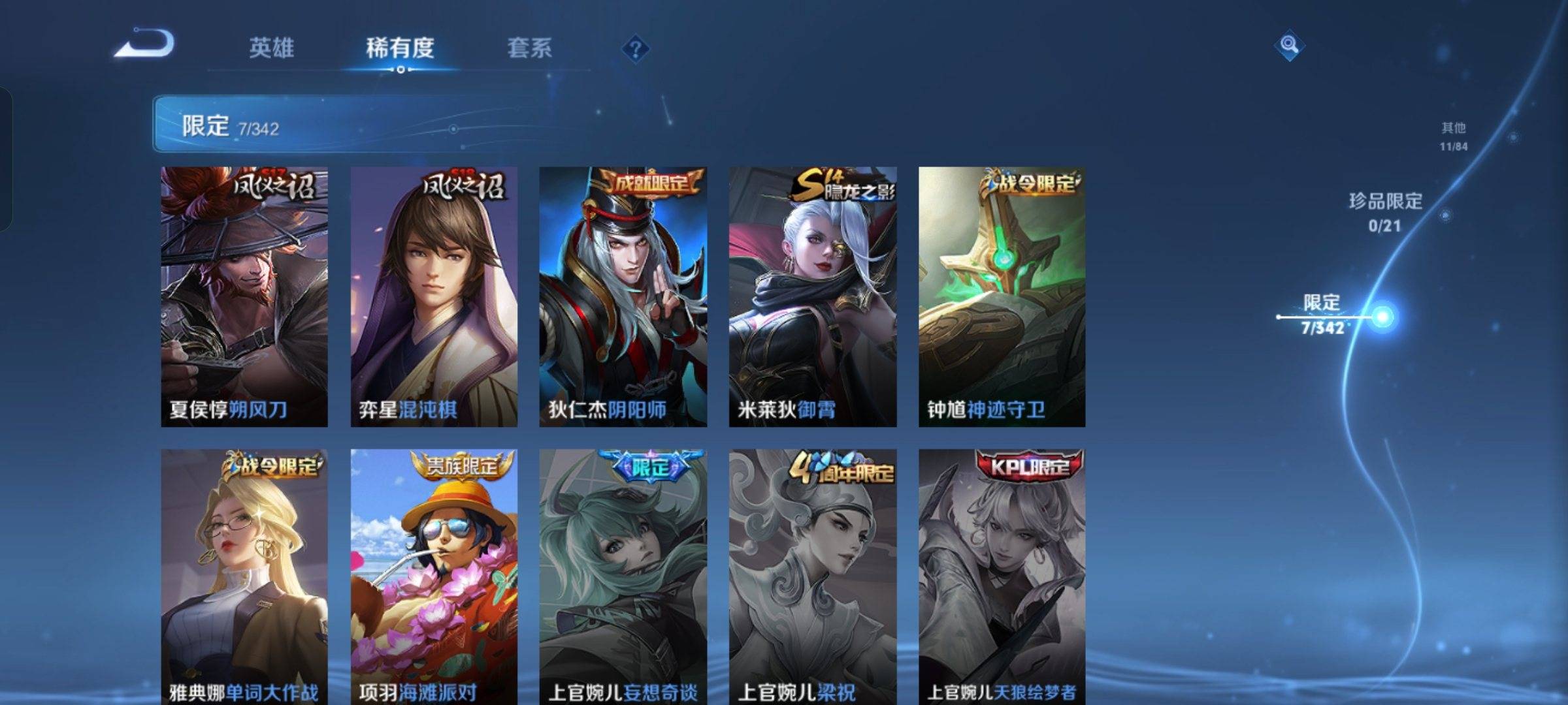 WZCMW3286741王者荣耀账号详情图5