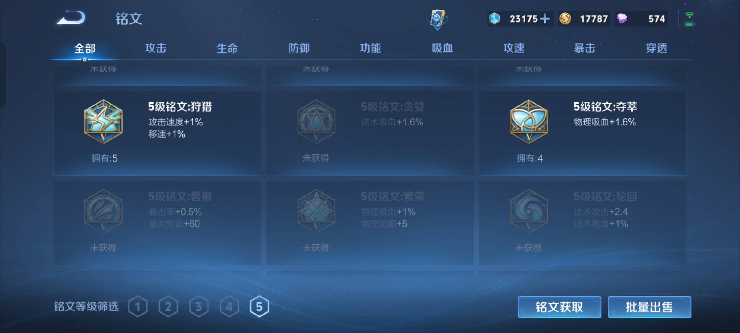 WZCMW3286741王者荣耀账号详情图9