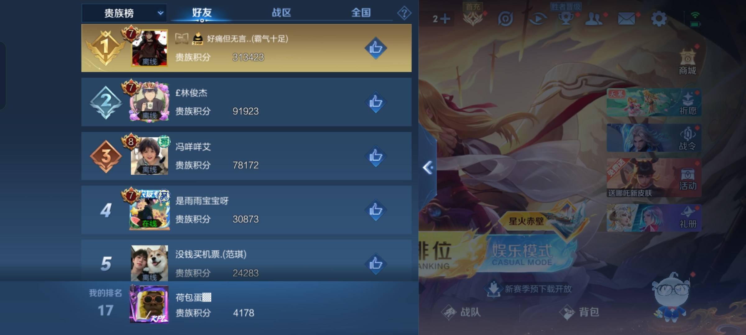 WZCMW3286741王者荣耀账号详情图14