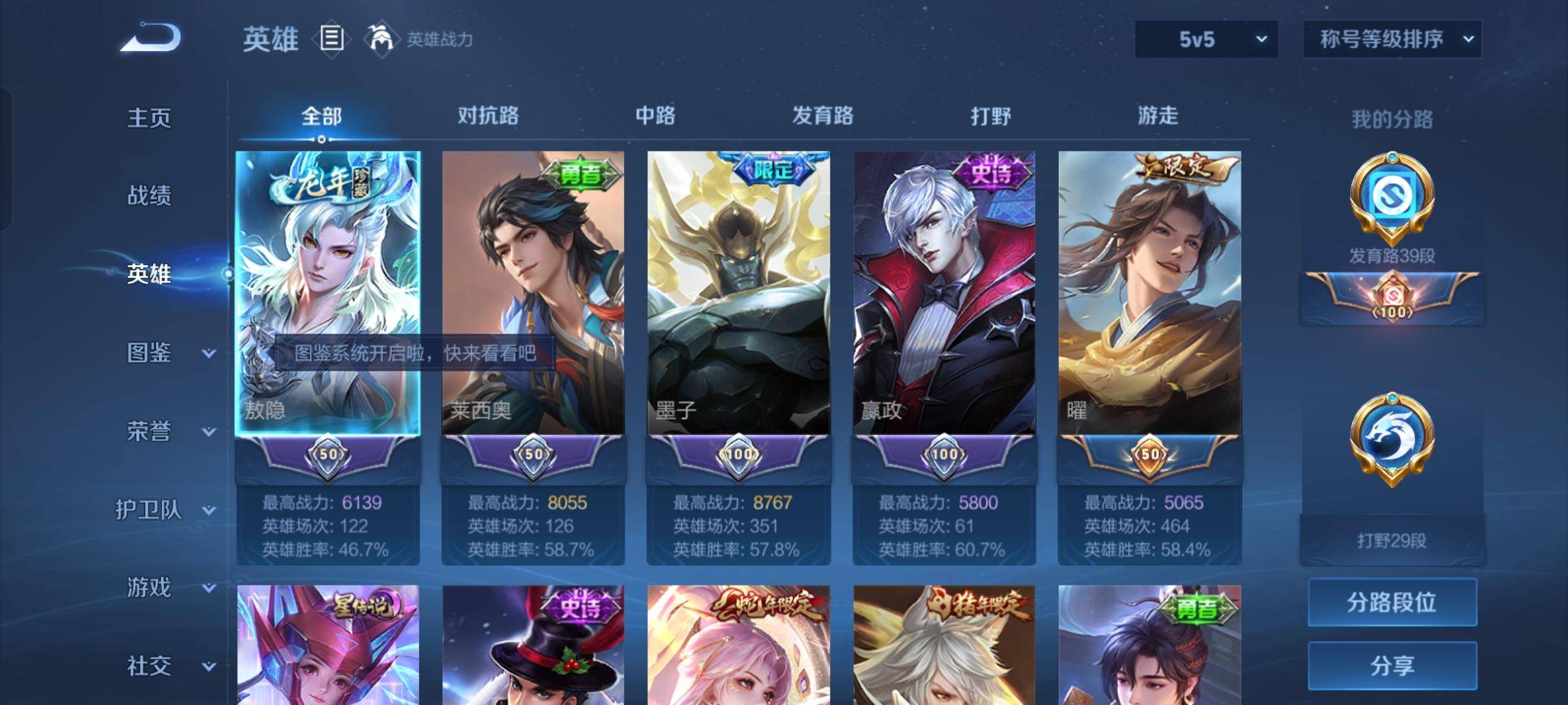WZCMW3288467王者荣耀账号详情图2