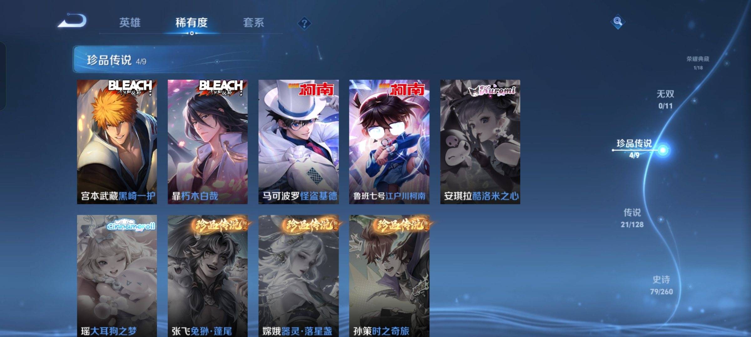 WZCMW3288467王者荣耀账号详情图6