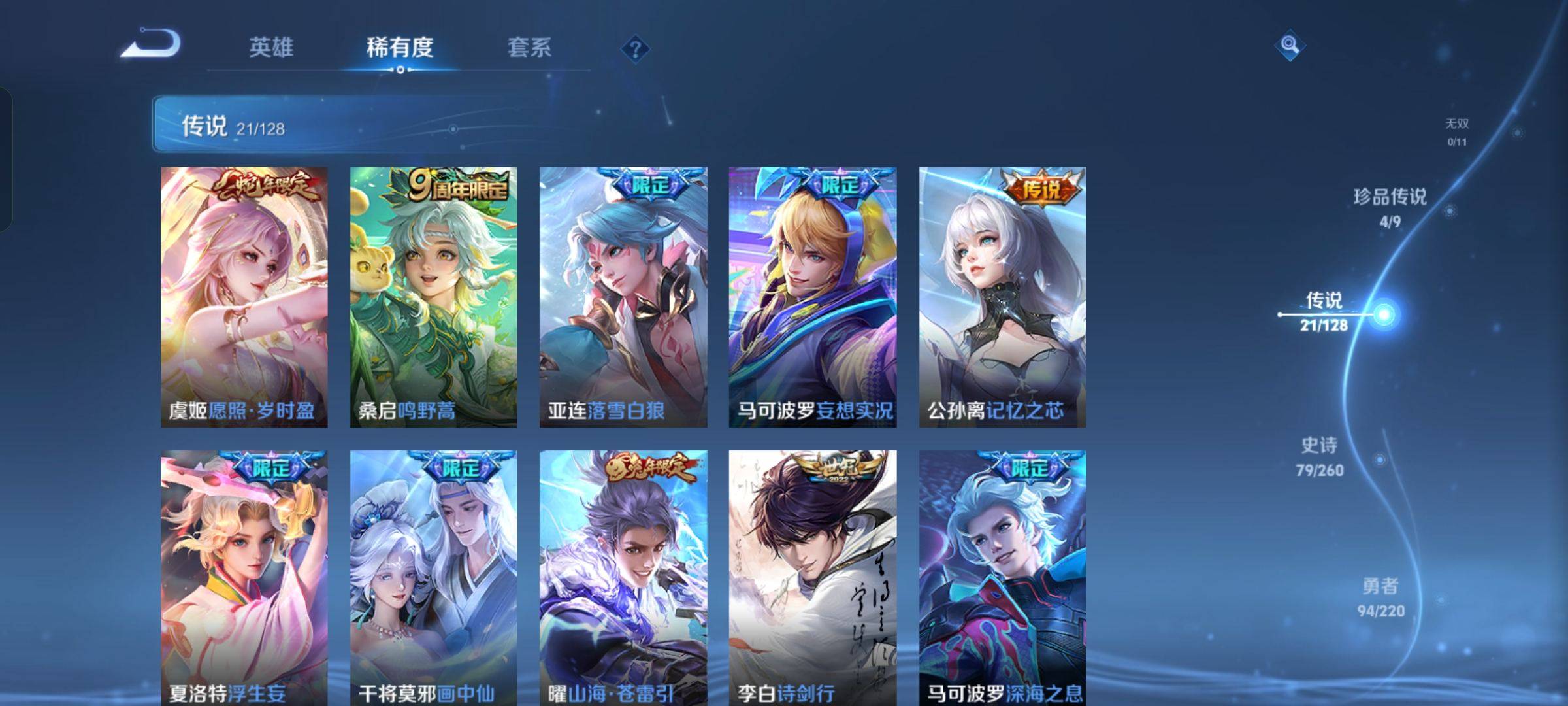 WZCMW3288467王者荣耀账号详情图7