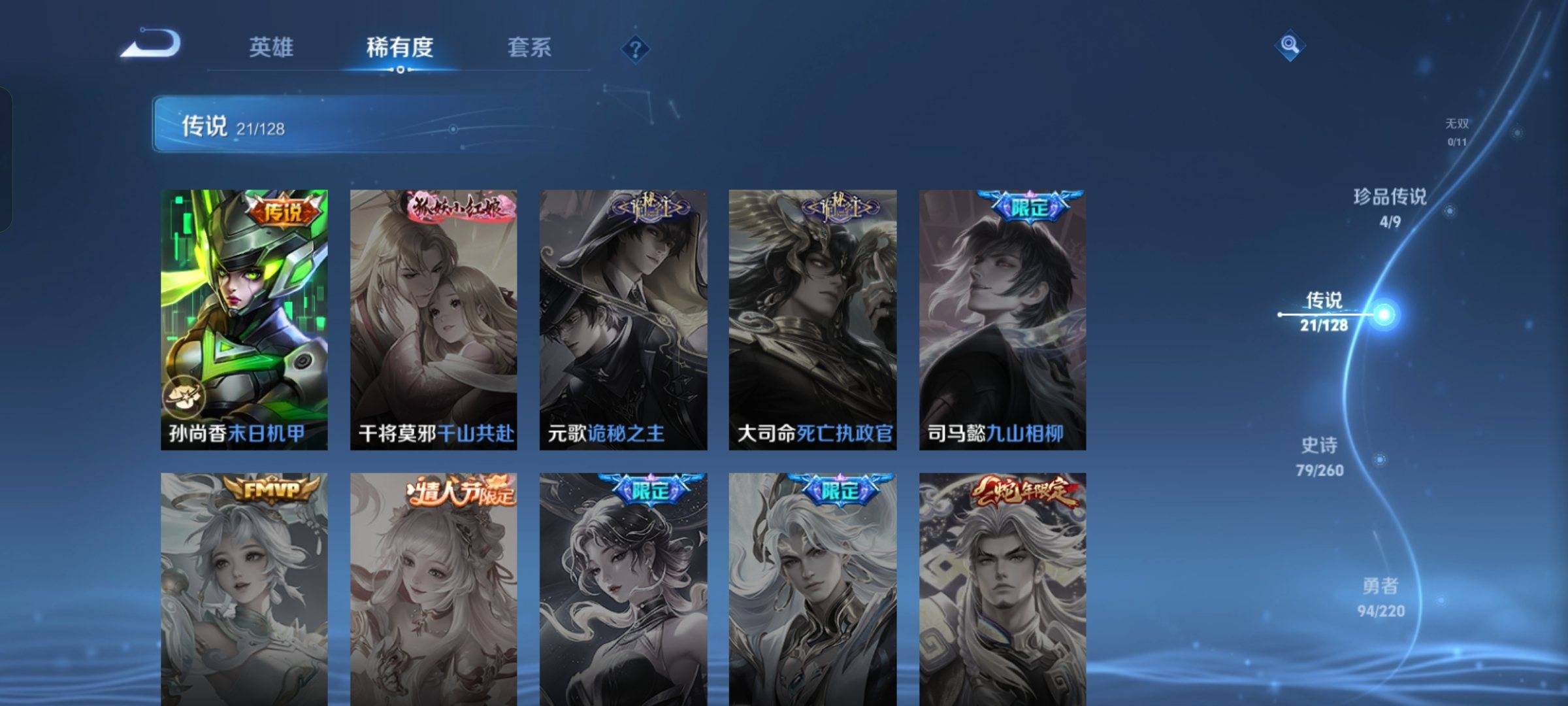 WZCMW3288467王者荣耀账号详情图9