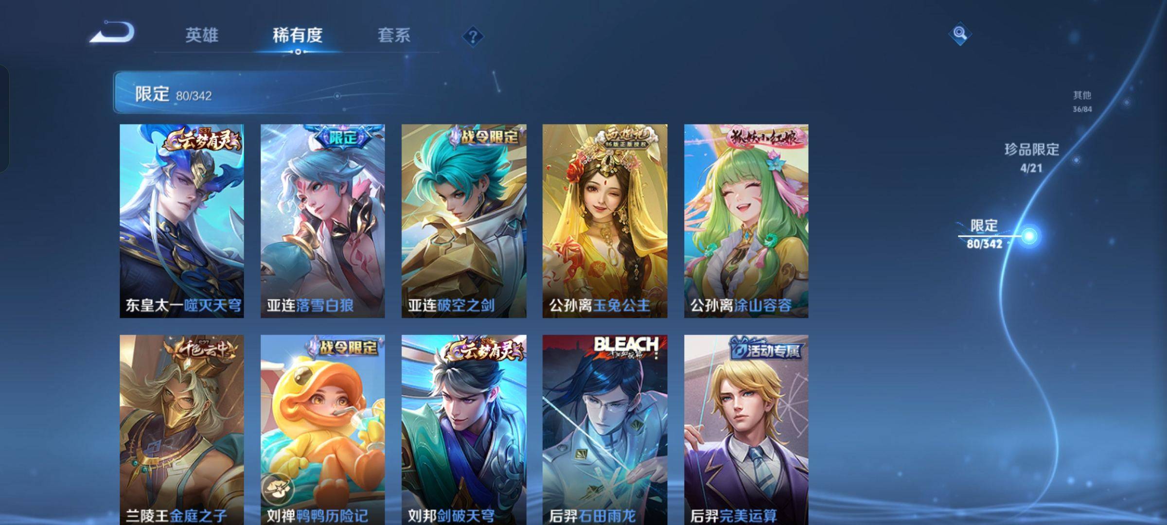 WZCMW3288467王者荣耀账号详情图10