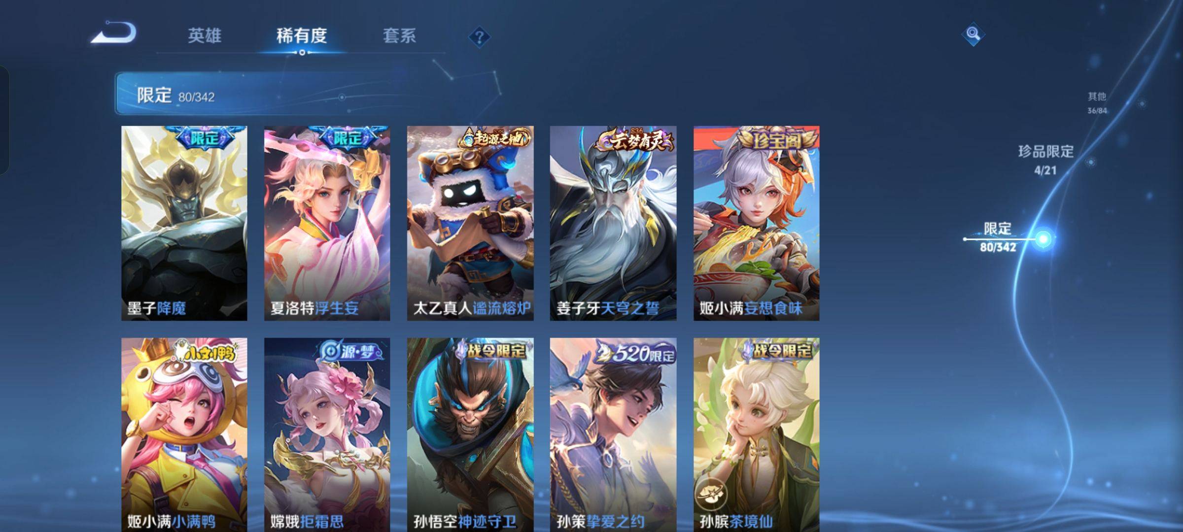 WZCMW3288467王者荣耀账号详情图11