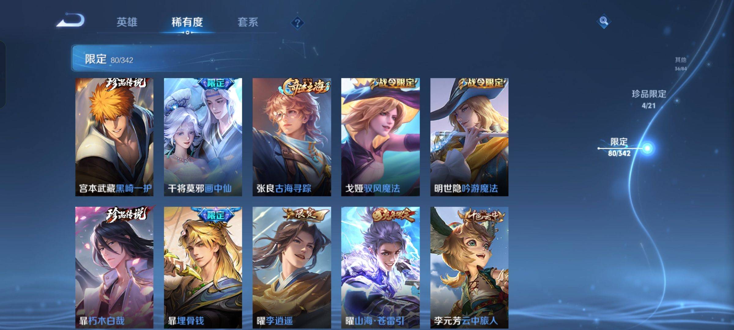 WZCMW3288467王者荣耀账号详情图12