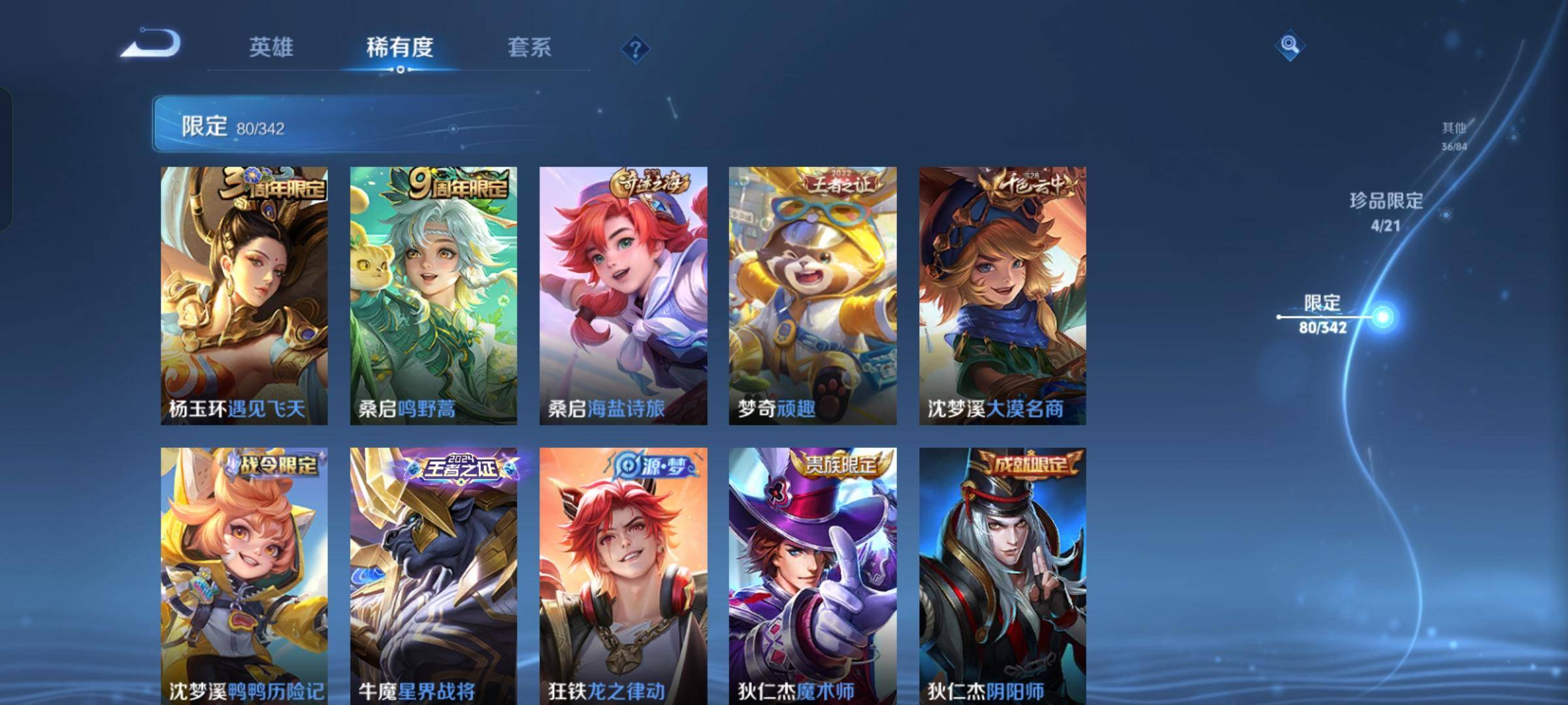 WZCMW3288467王者荣耀账号详情图13