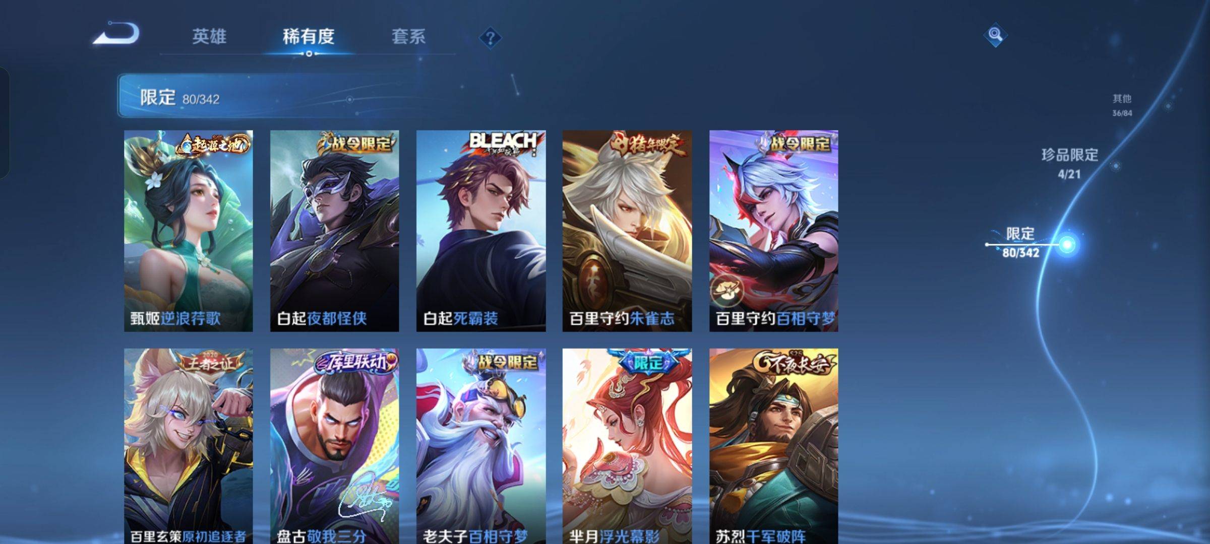 WZCMW3288467王者荣耀账号详情图14