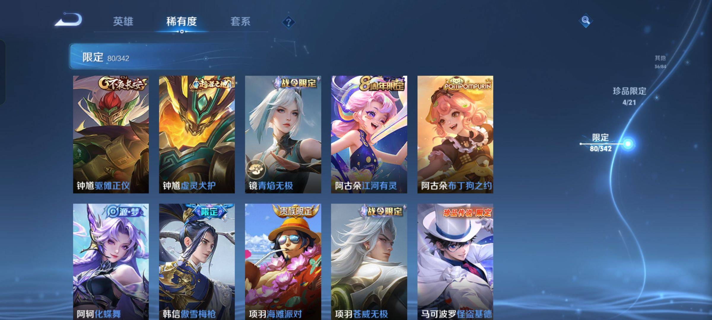 WZCMW3288467王者荣耀账号详情图16