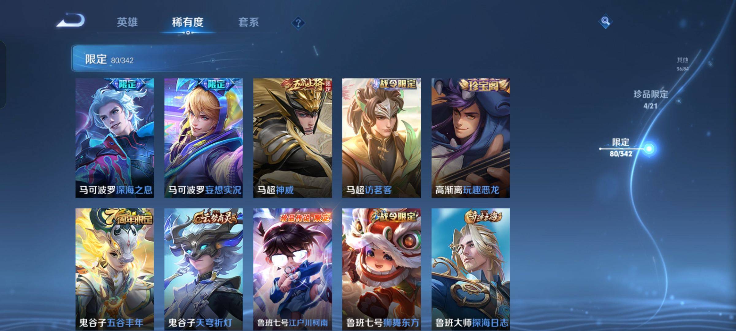WZCMW3288467王者荣耀账号详情图17