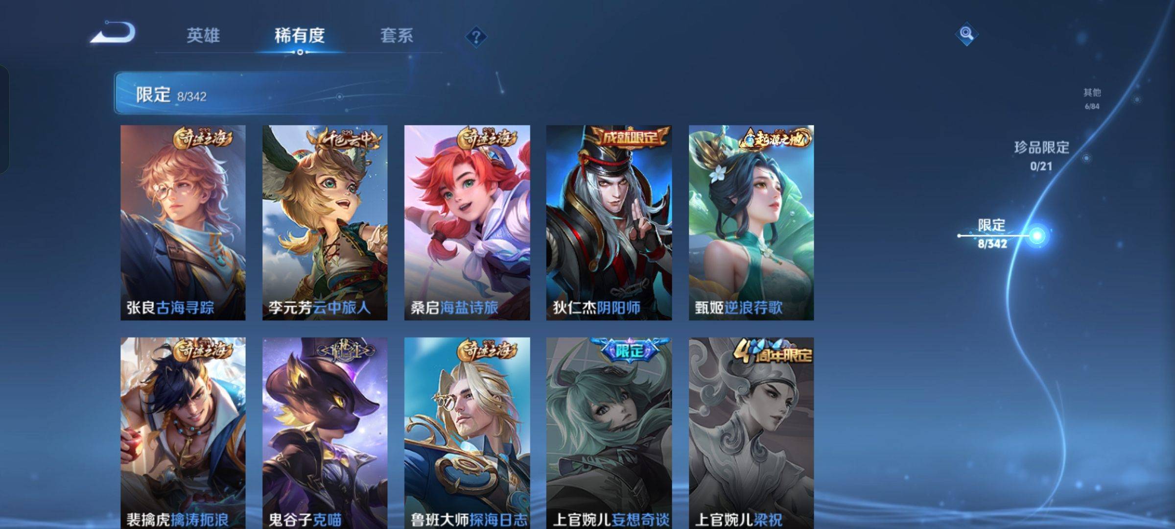 WZCMW3286732王者荣耀账号详情图5