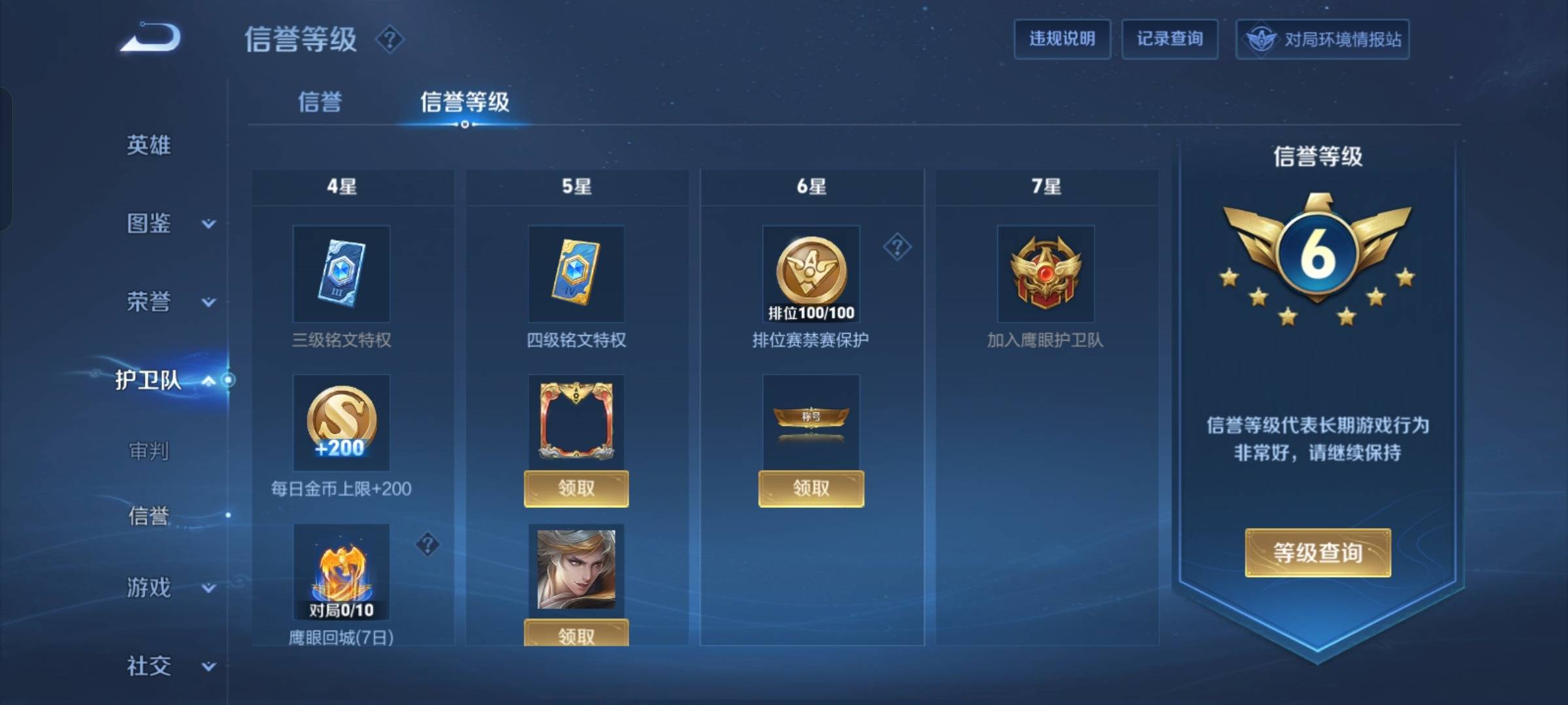 WZCMW3286732王者荣耀账号详情图7