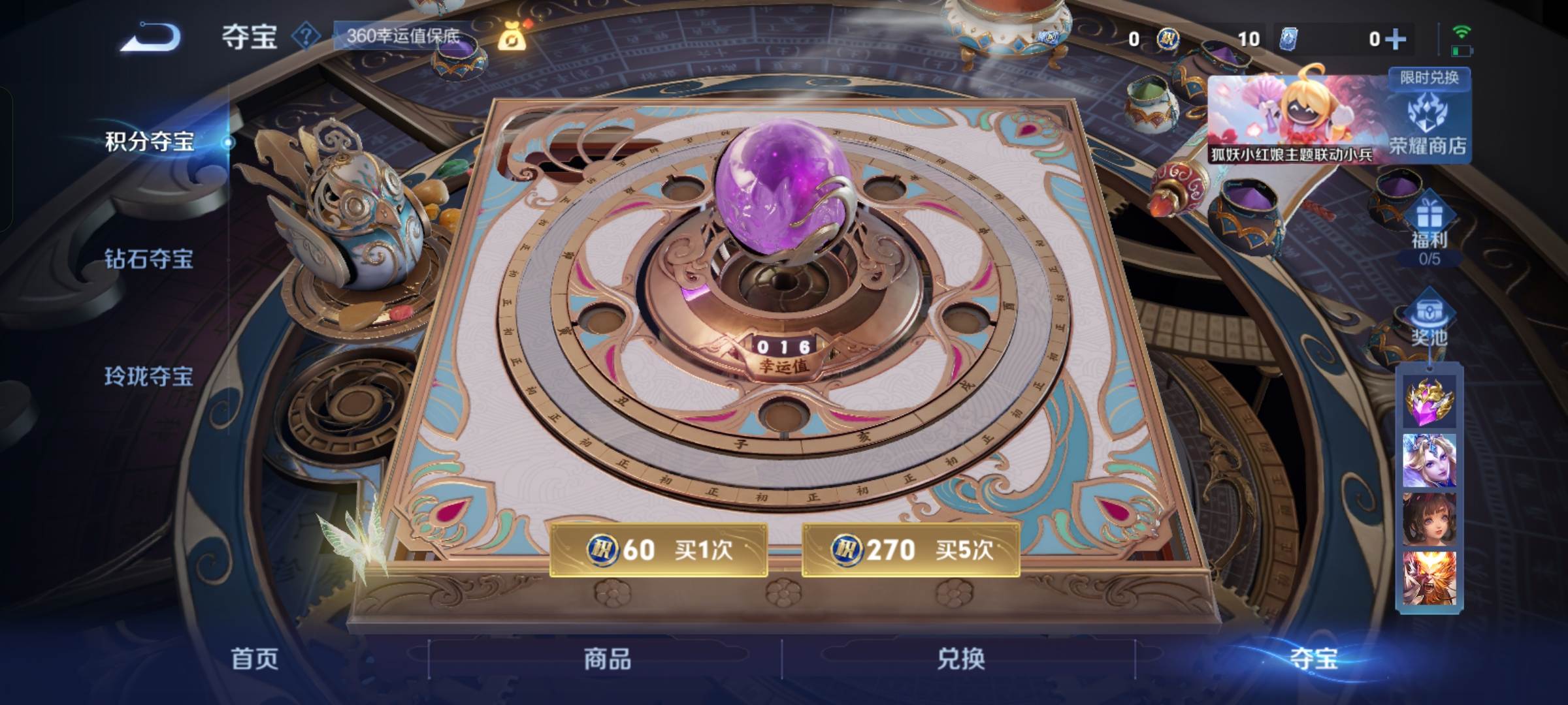 WZCMW3286732王者荣耀账号详情图8