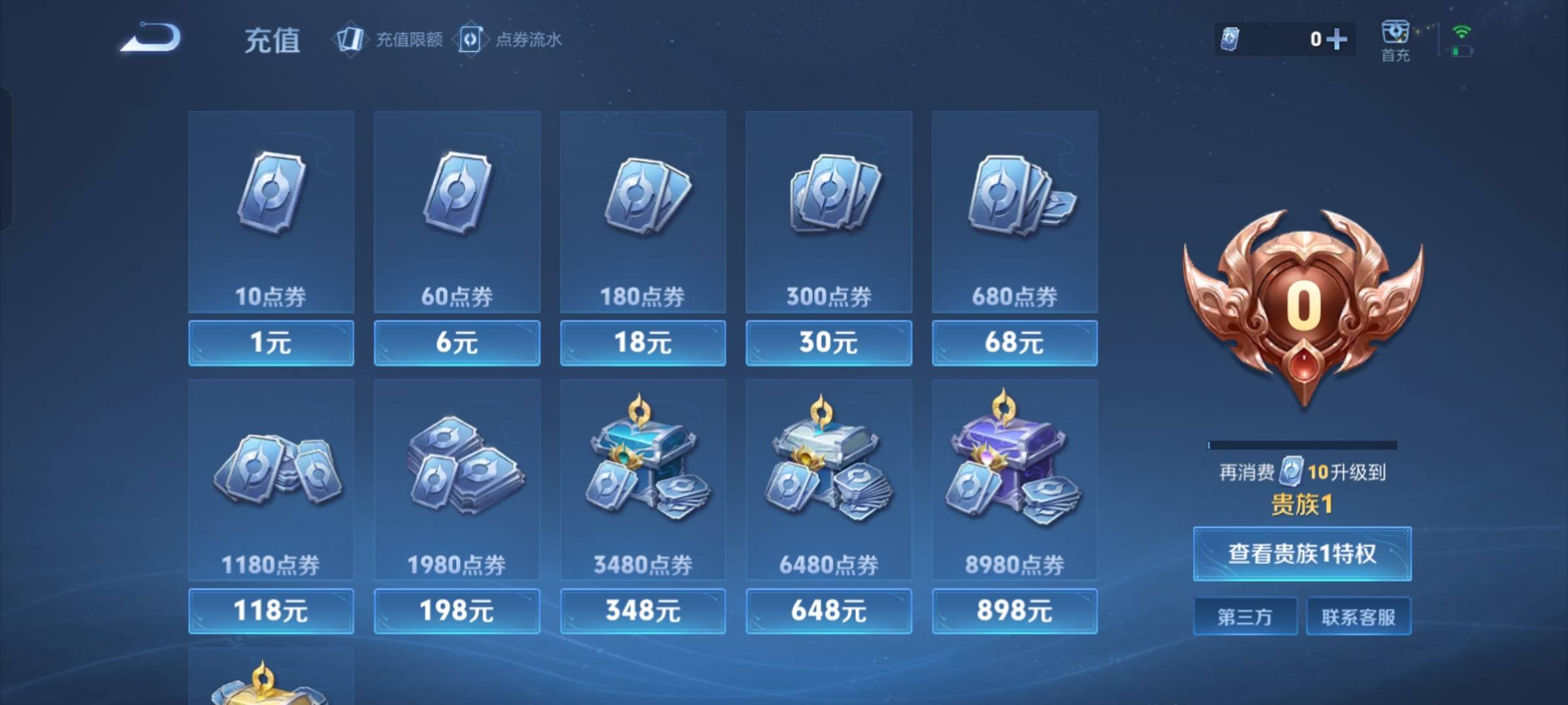 WZCMW3286732王者荣耀账号详情图9