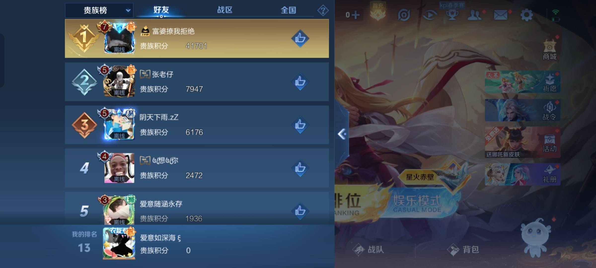 WZCMW3286732王者荣耀账号详情图11