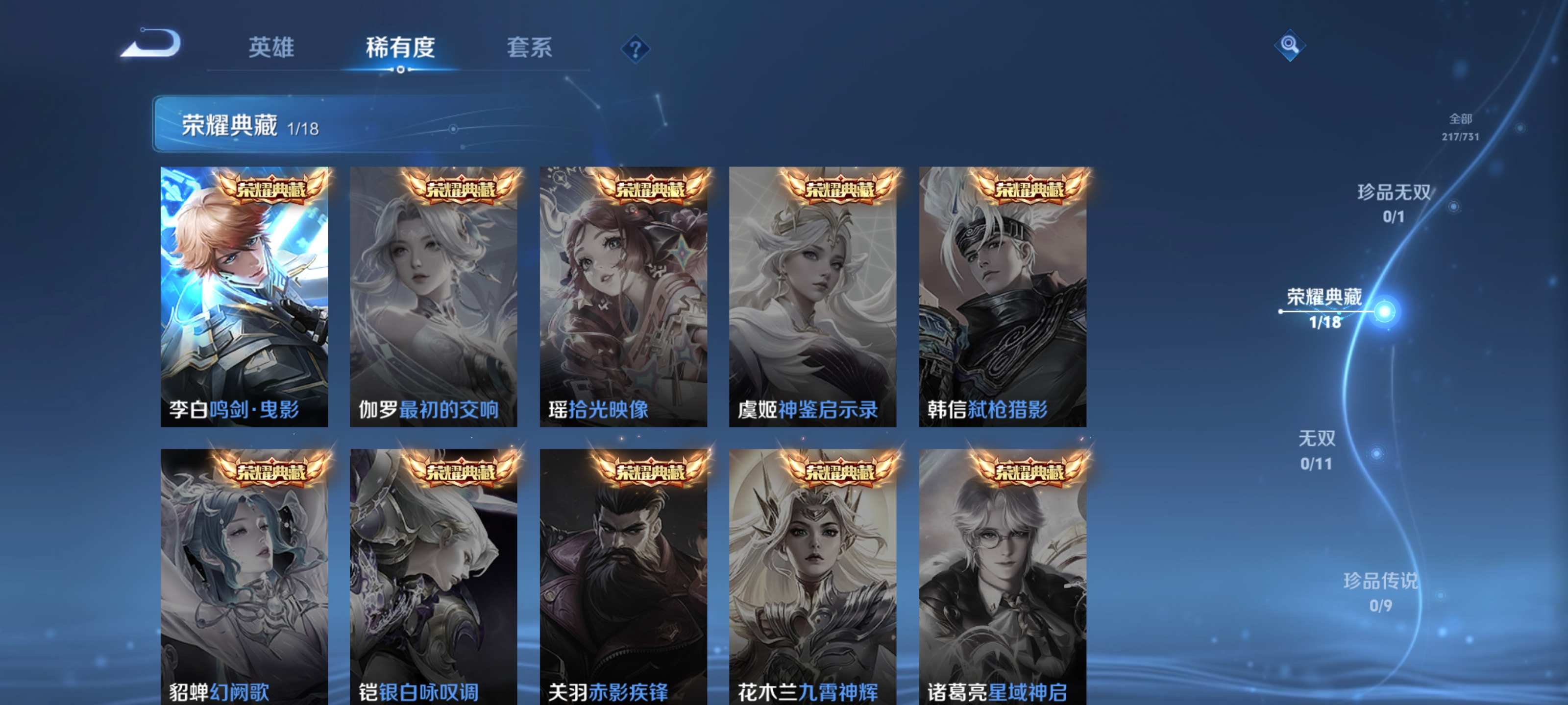 WZCMW3288919王者荣耀账号详情图5