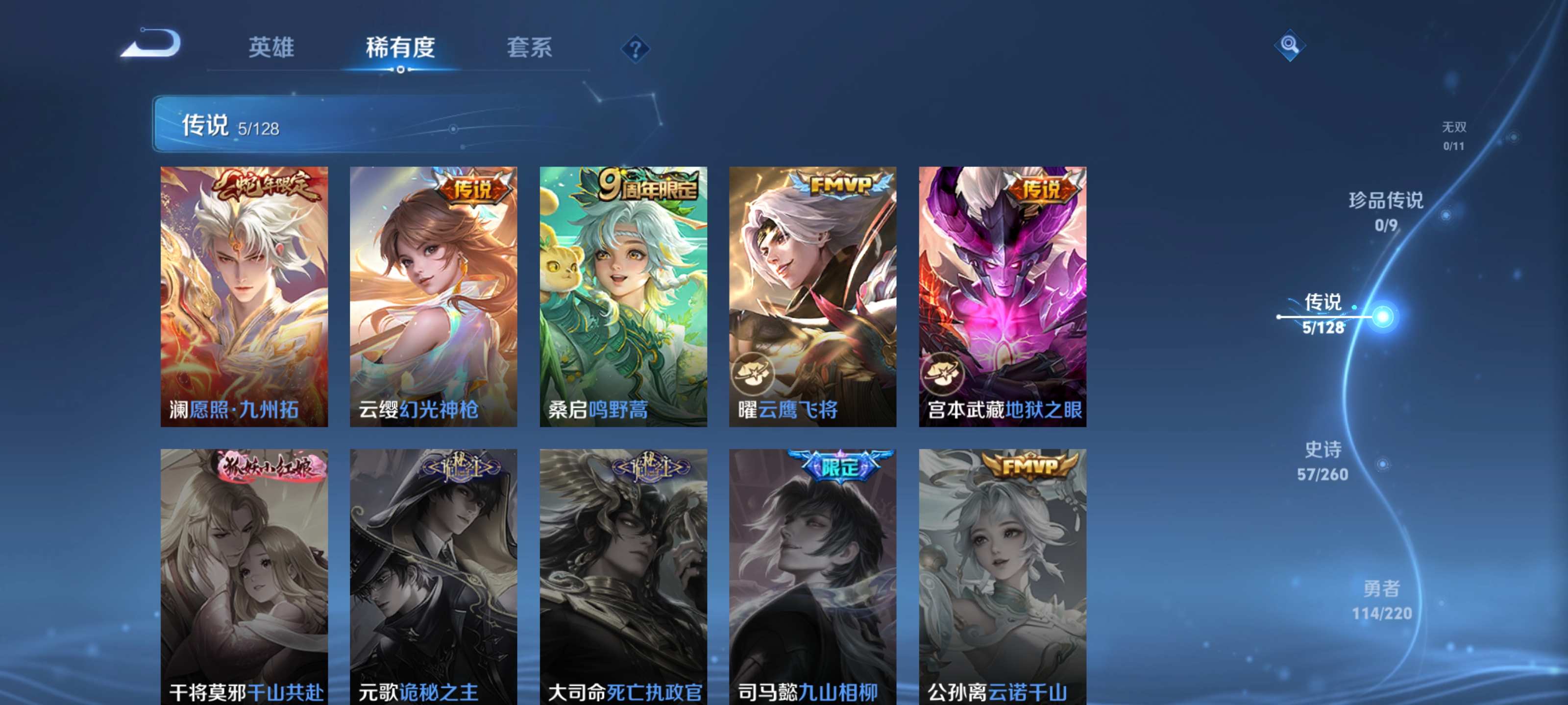 WZCMW3288919王者荣耀账号详情图6