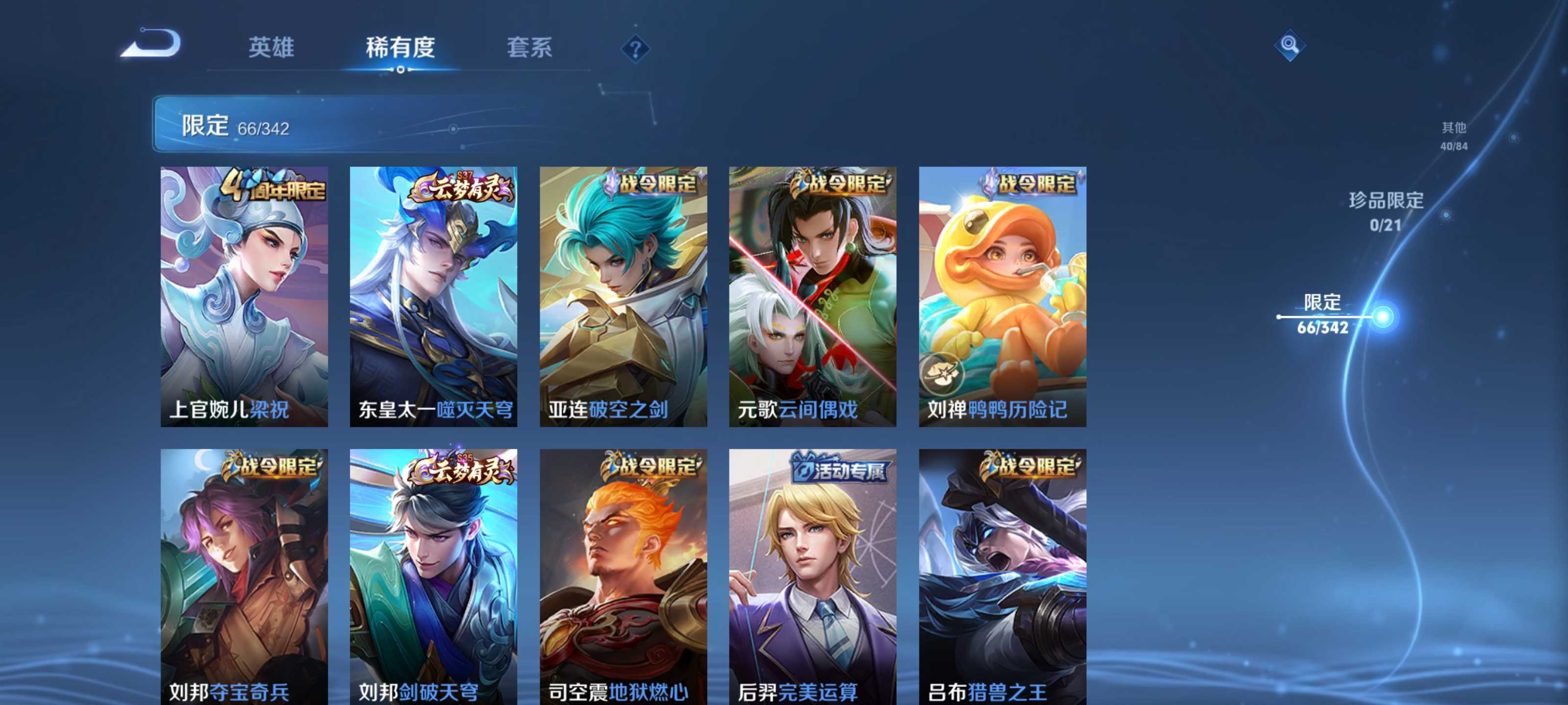 WZCMW3288919王者荣耀账号详情图7