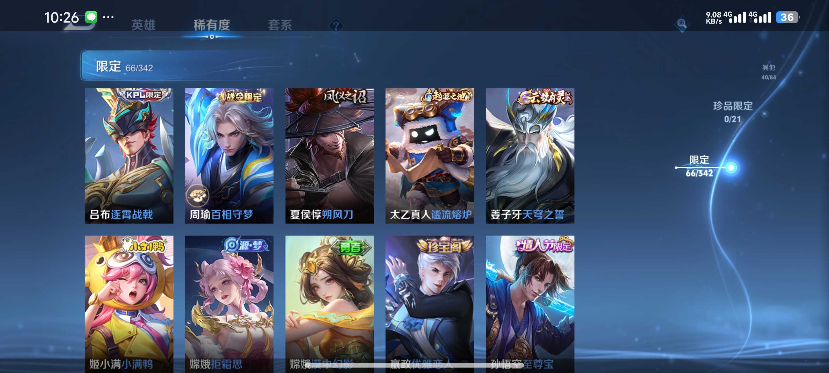 WZCMW3288919王者荣耀账号详情图8